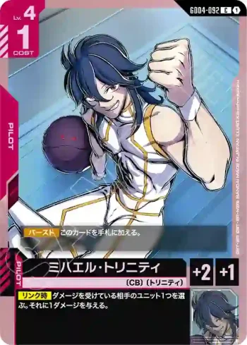 GD04-092 C 米歇爾・崔尼提(Phantom Aria [GD04]【1】)