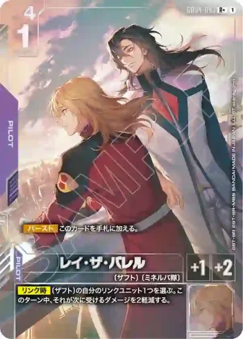 (異畫)GD04-093 R+ 雷・札・巴雷爾(Phantom Aria [GD04]【1】)