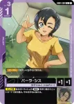GD04-093 R 雷・札・巴雷爾(Phantom Aria [GD04]【1】)