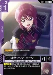 GD04-096 C 艾妮爾・愛爾(Phantom Aria [GD04]【1】)