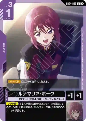 GD04-095 U 露娜瑪莉亞・霍克(Phantom Aria [GD04]【1】)