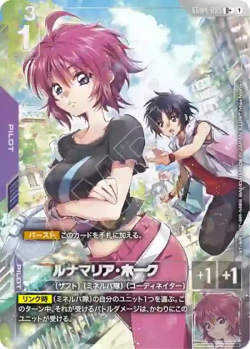(異畫)GD04-095 U+ 露娜瑪莉亞・霍克(Phantom Aria [GD04]【1】)