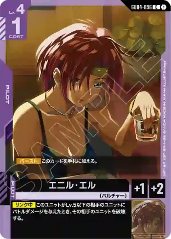 GD04-096 C 艾妮爾・愛爾(Phantom Aria [GD04]【1】)
