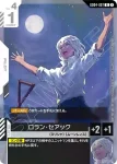 GD04-096 C 艾妮爾・愛爾(Phantom Aria [GD04]【1】)