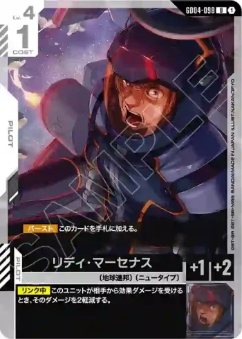 GD04-098 U 利迪・馬瑟納斯(Phantom Aria [GD04]【1】)