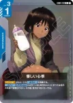 GD04-101 R 溫柔的本性(Phantom Aria [GD04]【1】)