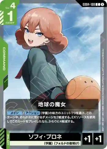 GD04-108 C 地球的魔女(Phantom Aria [GD04]【1】)