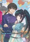 (異畫)GD04-105 R+ 邂逅(Phantom Aria [GD04]【1】)