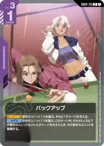 GD04-115 C 支援(Phantom Aria [GD04]【1】)