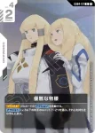 GD04-116 C 可靠的兄長(Phantom Aria [GD04]【1】)