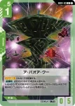 GD04-124 C 九號戰術試驗區域(Phantom Aria [GD04]【1】)