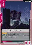 GD04-125 U 崔尼提艦(Phantom Aria [GD04]【1】)