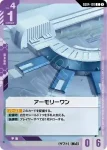 GD04-127 U 和平號Ⅱ(Phantom Aria [GD04]【1】)