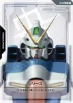 R-033 C 能源(自護號)(Phantom Aria [GD04]【1】)