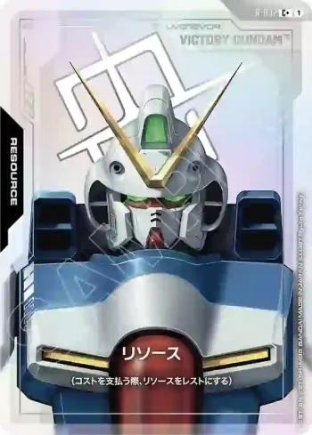 (異畫)R-032 C+ 能源(V高達)(Phantom Aria [GD04]【1】)