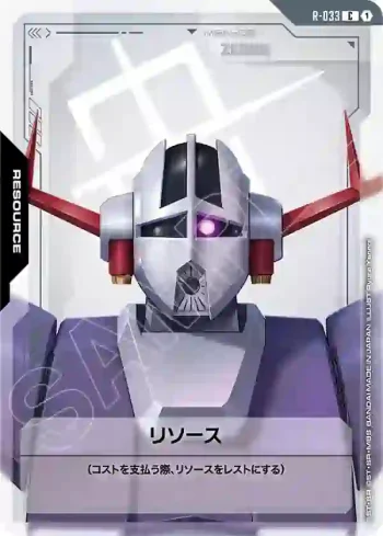 R-033 C 能源(自護號)(Phantom Aria [GD04]【1】)