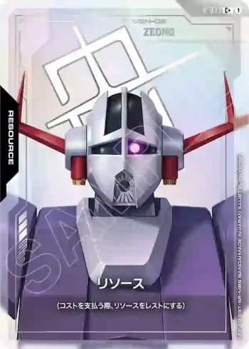 (異畫)R-033 C+ 能源(自護號)(Phantom Aria [GD04]【1】)
