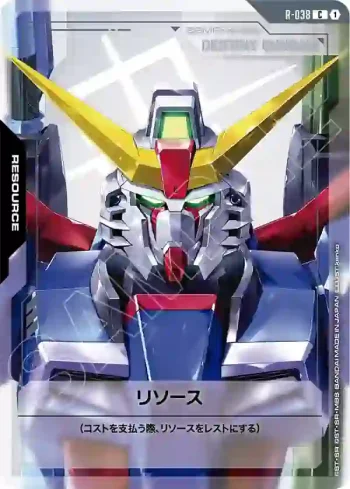 R-038 C 能源(命運高達)(Phantom Aria [GD04]【1】)