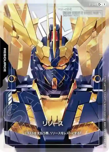 (異畫)R-040 C+ 能源(獨角獸高達2號機 報喪女妖·命運女神（毀滅模式）)(Phantom Aria [GD04]【1】)