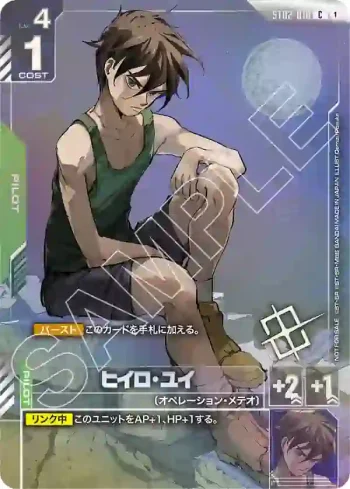 ST02-010 C 希洛・唯(WORLD CHAMPIONSHIPS 25-26 排名靠前紀念品【1】)