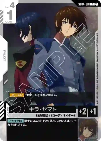 ST04-010 C 基拉・大和(Destiny Ignition [ST09]【1】)