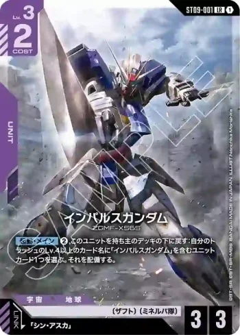 ST09-001 LR 衝擊高達(Destiny Ignition [ST09]【1】)