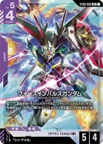 ST09-002 LR 強攻型衝擊高達(Destiny Ignition [ST09]【1】)