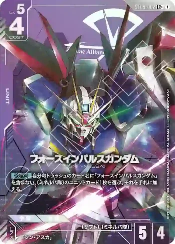 (異畫)ST09-002 LR+ 強攻型衝擊高達(Destiny Ignition [ST09]【1】)