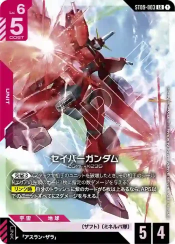ST09-003 LR 救世高達(Destiny Ignition [ST09]【1】)