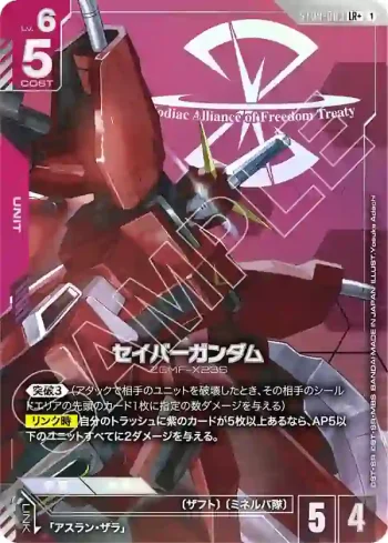 (異畫)ST09-003 LR+ 救世高達(Destiny Ignition [ST09]【1】)