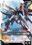 ST09-004 LR 自由高達(Destiny Ignition [ST09]【1】)