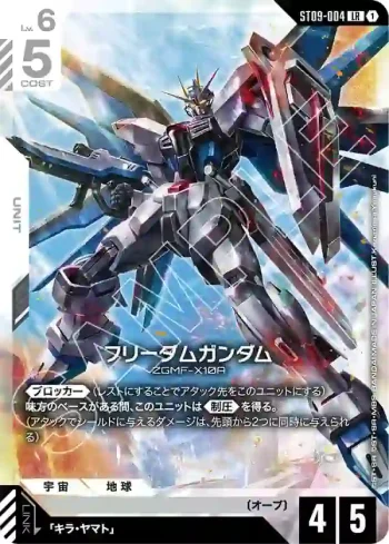 ST09-004 LR 自由高達(Destiny Ignition [ST09]【1】)