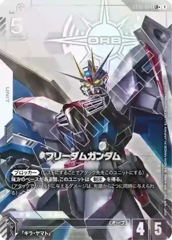 (異畫)ST09-004 LR+ 自由高達(Destiny Ignition [ST09]【1】)