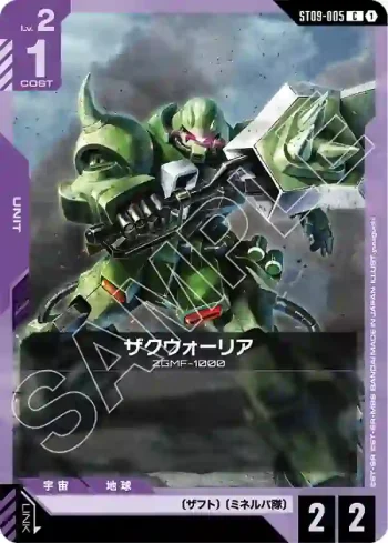 ST09-005 C 薩克戰士(Destiny Ignition [ST09]【1】)
