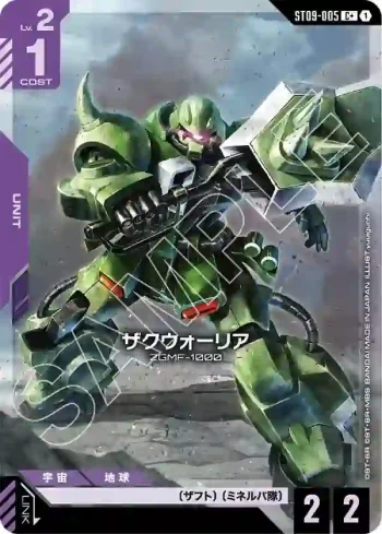 (異畫)ST09-005 C+ 薩克戰士(Destiny Ignition [ST09]【1】)