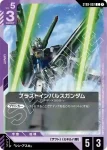 (異畫)ST09-008 C+ 真・飛鳥(Destiny Ignition [ST09]【1】)