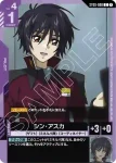 ST09-008 C 真・飛鳥(Destiny Ignition [ST09]【1】)