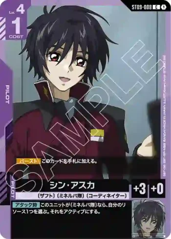 ST09-008 C 真・飛鳥(Destiny Ignition [ST09]【1】)