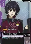 ST09-008 C 真・飛鳥(Destiny Ignition [ST09]【1】)