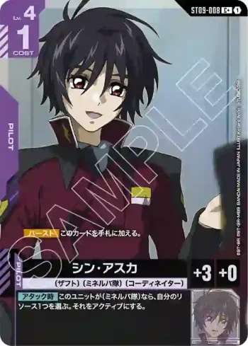 (異畫)ST09-008 C+ 真・飛鳥(Destiny Ignition [ST09]【1】)