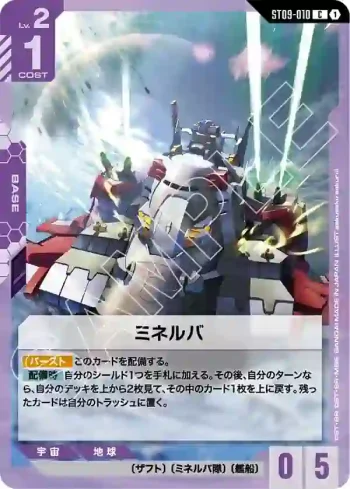 ST09-010 C 智慧女神號(Destiny Ignition [ST09]【1】)
