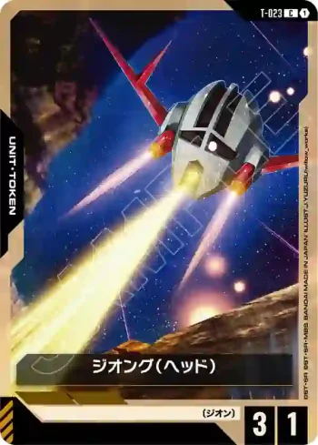 T-023 C 吉翁克（頭部）(Phantom Aria [GD04]【1】)