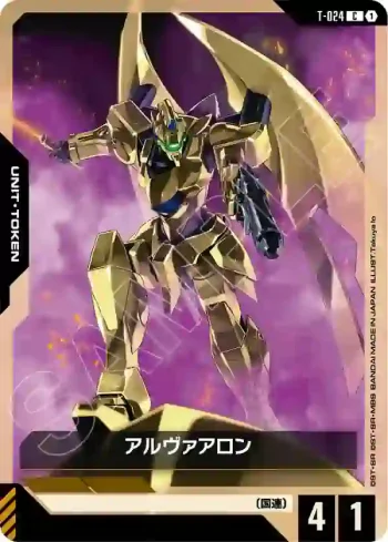 T-024 C 阿爾瓦亞隆(Phantom Aria [GD04]【1】)
