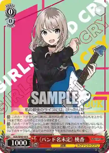 GCR/SE48-05 N （バンド名未定） 桃香
