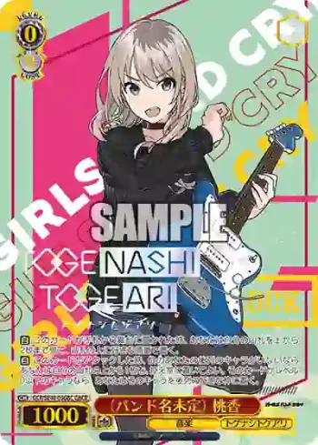 GCR/SE48-05GBC GBCR （バンド名未定） 桃香