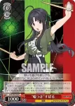 GCR/SE48-06GBC GBCR “嘘つき”すばる