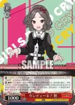 GCR/SE48-06GBC GBCR “嘘つき”すばる