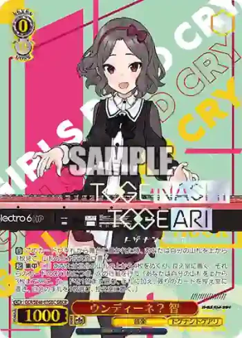 GCR/SE48-07GBC GBCR ウンディーネ？ 智