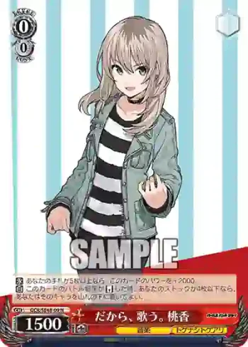 GCR/SE48-09 N だから、歌う。 桃香