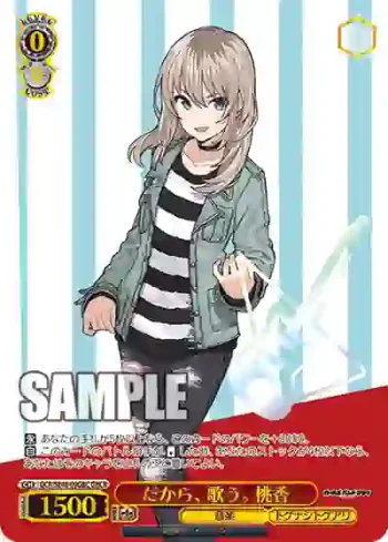 GCR/SE48-09GBC GBCR だから、歌う。 桃香